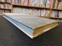 「跡 　続・カメラ京ある記」