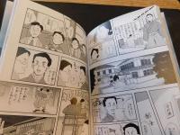 「井谷家二代記」　地域の発展につくした父子の軌跡