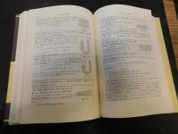 「詳解　物理学演習　上・下　２冊揃」