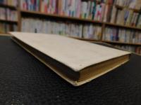 「経済と現実」　「理論」時代をながめる