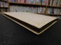 「経済と現実」　「理論」時代をながめる