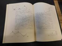 「バークレー物理学コース　付　実験物理. 上」