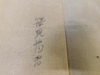 「国事探偵」