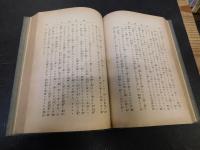 「国事探偵」