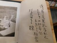 「国事探偵」