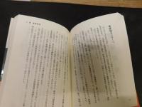 「命よみがえる」　腎移植記者の闘病記