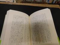 「仮面と欲望」