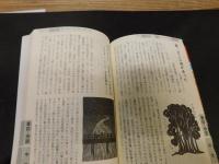 「子どもの本　１９８５」　新聞書評から