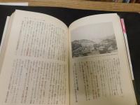 「閉ざされた神々」　黄泉の国の倭人伝