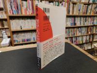 写真で読む僕の見た「大日本帝国」