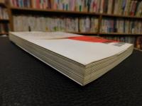 写真で読む僕の見た「大日本帝国」