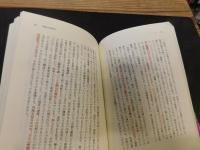 「風流の思想」
