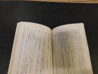 「女坂　平成６年　５１刷」