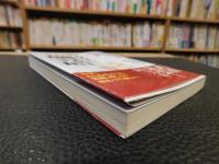 心にひびく「論語」　本当の生き方が見えてくる86の言葉