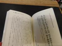 心にひびく「論語」　本当の生き方が見えてくる86の言葉