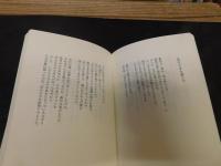 「詩集　冬の霧」
