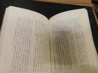 「ラフカディオ・ハーン」　その人と作品