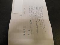 「詩集　陸封魚」
