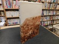 「砂漠のロバ」　現代女性詩人叢書　２