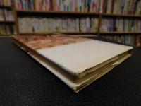 「砂漠のロバ」　現代女性詩人叢書　２