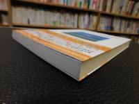 「光のいやしが地球を救う」　 なぜ病気が消えてなくなるのか