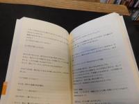 「光のいやしが地球を救う」　 なぜ病気が消えてなくなるのか