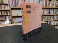 「日本の心」