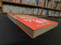 「ディカーニカ近郷夜話　後篇」