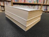 「中国名詩選　上・中・下　３冊揃」