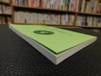 冊子　「ロータスダイナミック呼吸法　初・中級編DVD付属冊子」　健康とアンチエイジングの秘訣