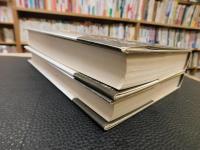 「ジョージ・Ｆ・ケナン回顧録　　上・下２冊揃」　対ソ外交に生きて　
