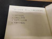 「ジョージ・Ｆ・ケナン回顧録　　上・下２冊揃」　対ソ外交に生きて　