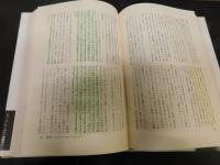 「ジョージ・Ｆ・ケナン回顧録　　上・下２冊揃」　対ソ外交に生きて　