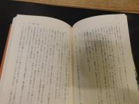 「パゴダに鐘が鳴る　上・下　２冊揃」