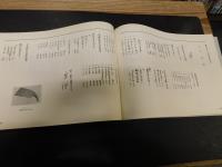 「近世古文書演習　増訂版　1980年　１３刷」