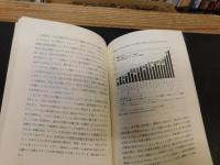「OECDによる日本経済への提言」　 対日経済審査報告書