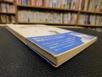 「清水哲男詩集　スピーチ・バルーン」