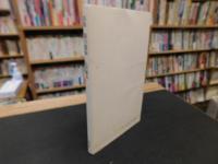 「詩集　春の散歩」