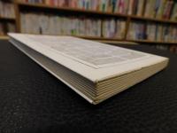 「詩集　春の散歩」