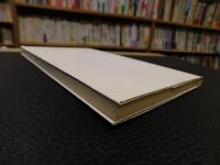 「詩集　春の散歩」