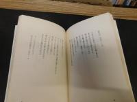 「詩集　春の散歩」