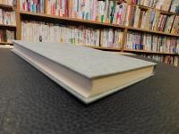 「夢の象徴学」