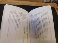 「21世紀人になるために　実践問答集　第２部」