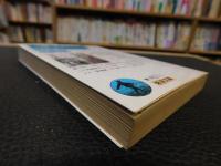 「崇高なる者」　19世紀パリ民衆生活誌