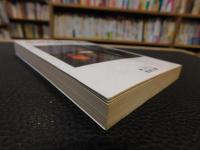 「岸田劉生随筆集」