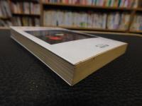 「岸田劉生随筆集」