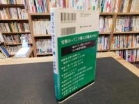 「城を攻める　城を守る」
