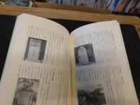 「三豊の文化財　第４集」