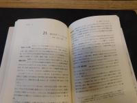 「環境・人間・文化」