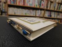 「住友  発展の史的研究」